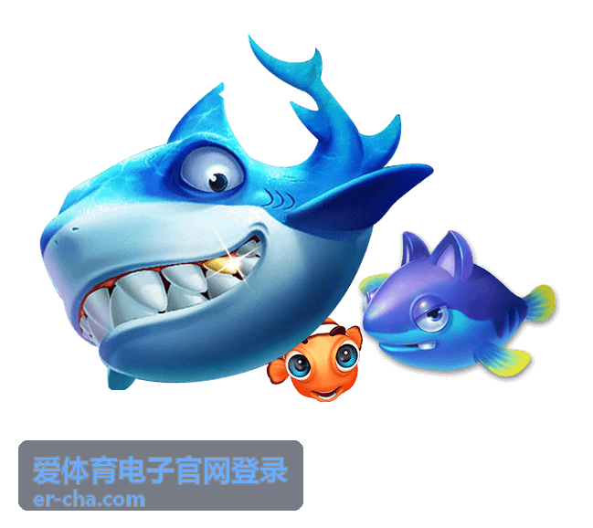 爱体育电子官网登录服务指南图解