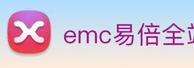 emc易倍全站网页版 Logo